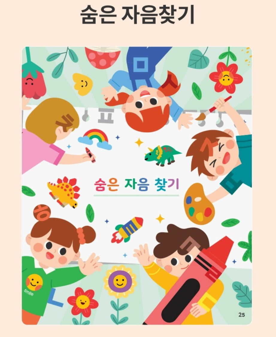 YOMIMON WOW BOOK - KOREAN