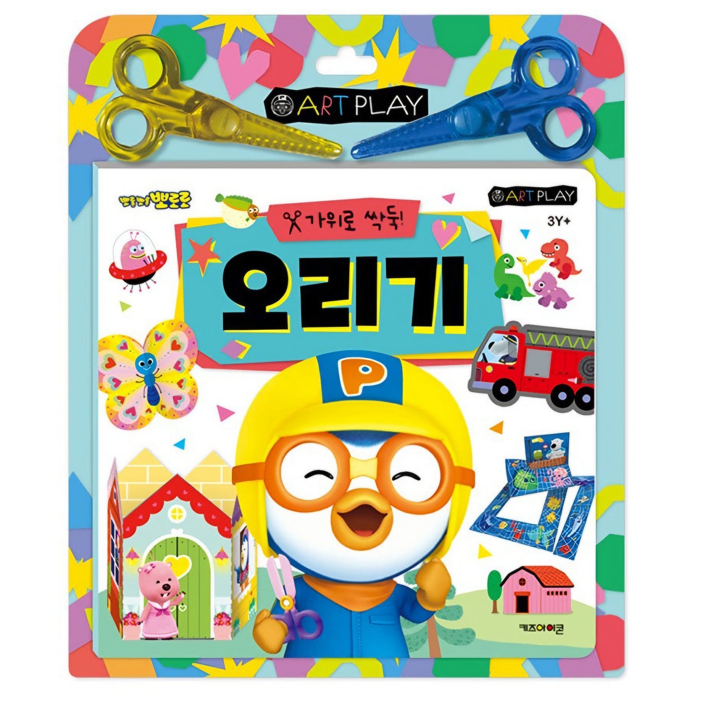 PORORO CUTTING ACTIVITY