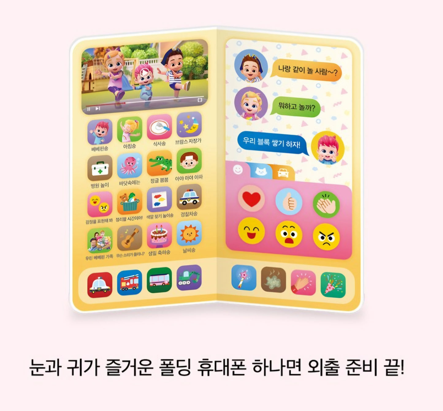 BEBE FINN SMART BOOK PEN SET