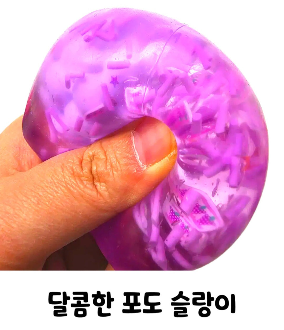 JUICY FRUIT SQUISHY