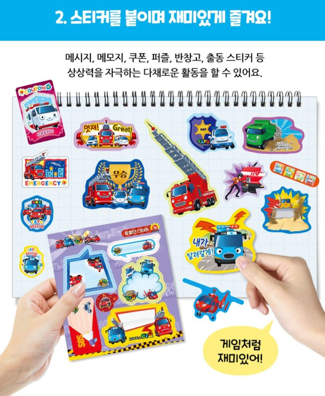 TAYO MINI STICKER BOOK - RESCUE