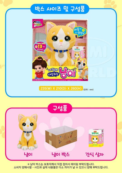 MY TALKING KITTY TOY