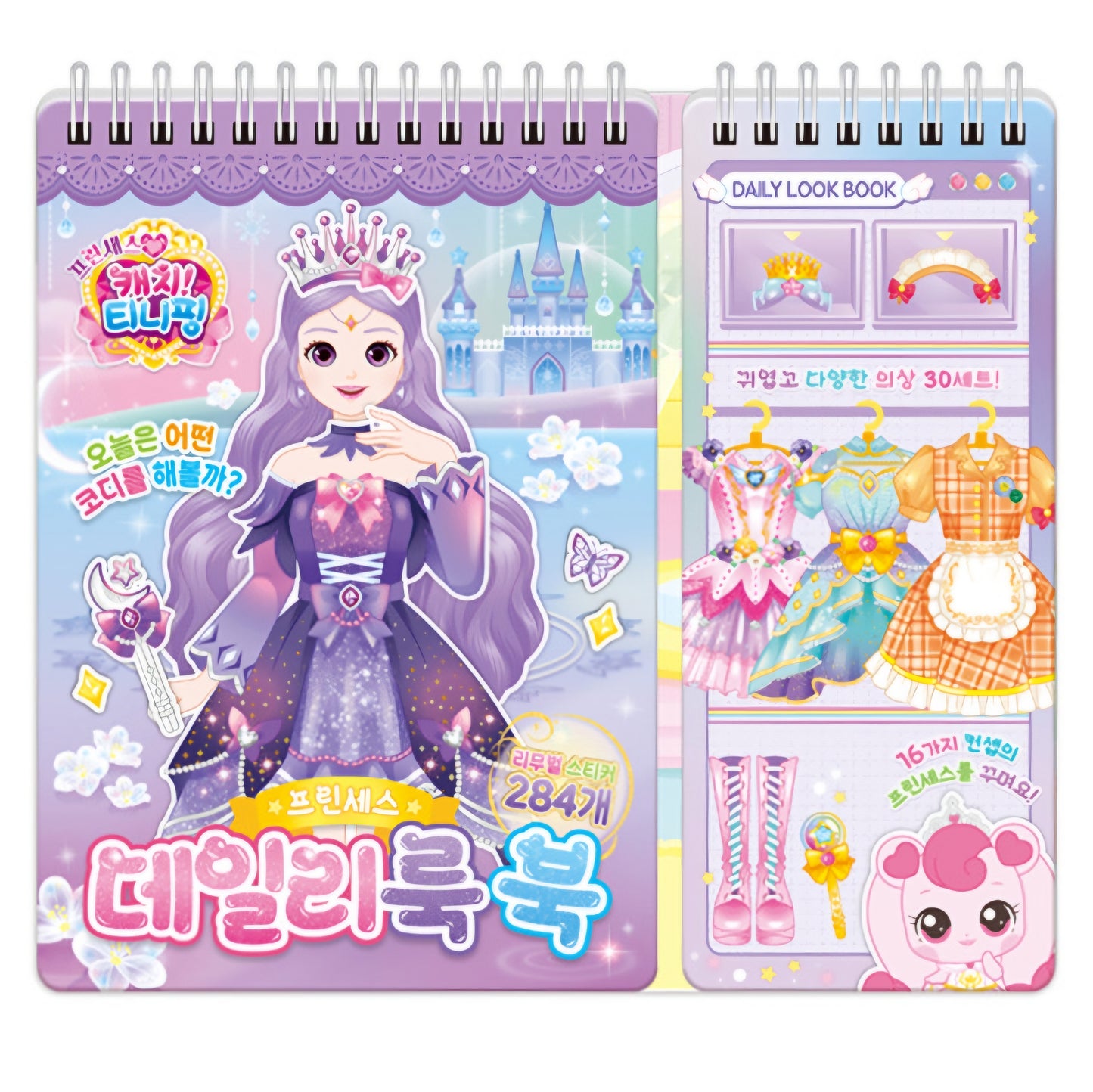 TEENIEPING DAILY LOOK BOOK