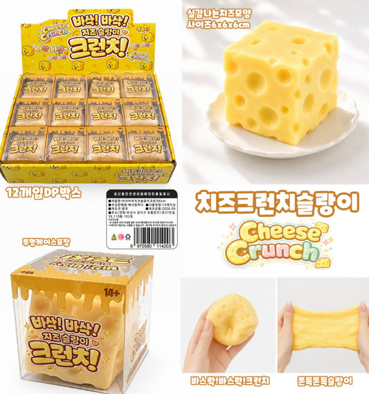 CRUNCHY BIG CHEESE SQUISHY