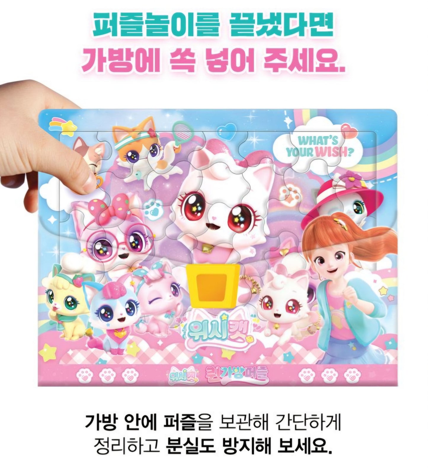 WISH CAT QUEEN PUZZLE