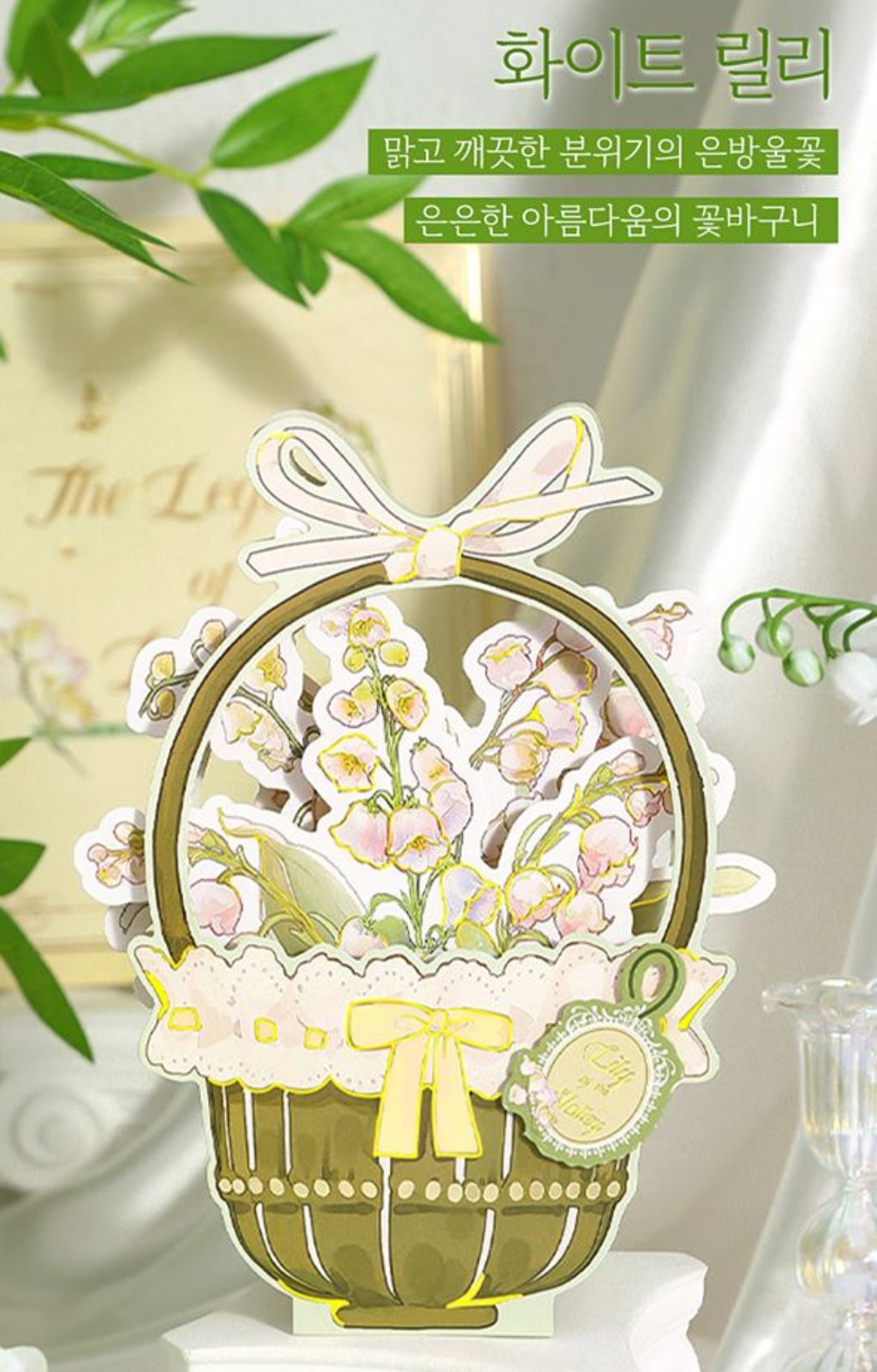 3D FLOWER CARD