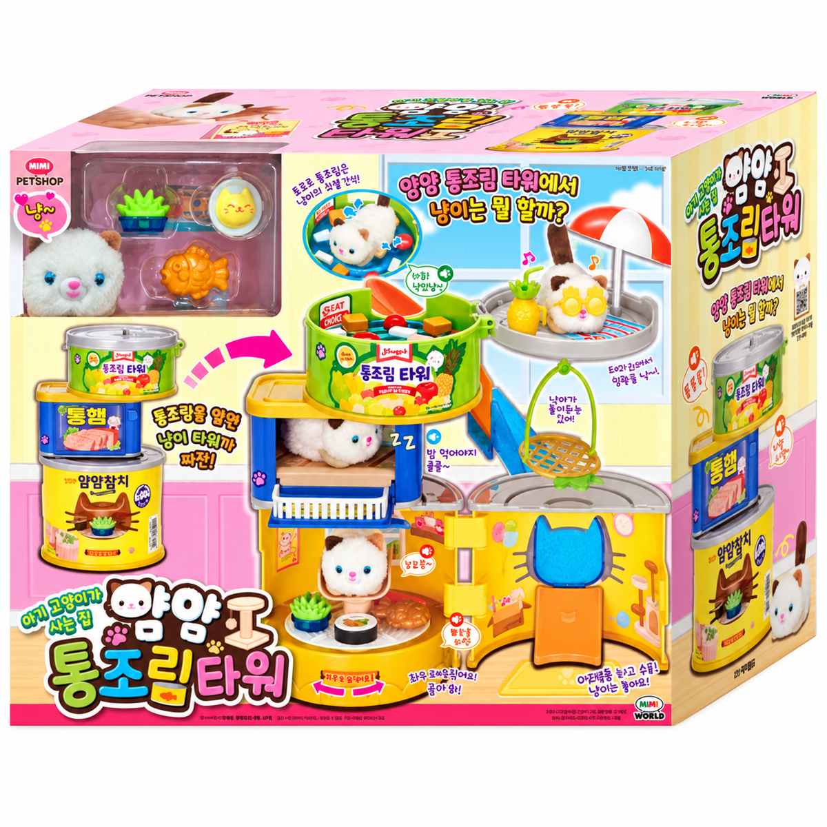 YUM YUM CAT TOWER
