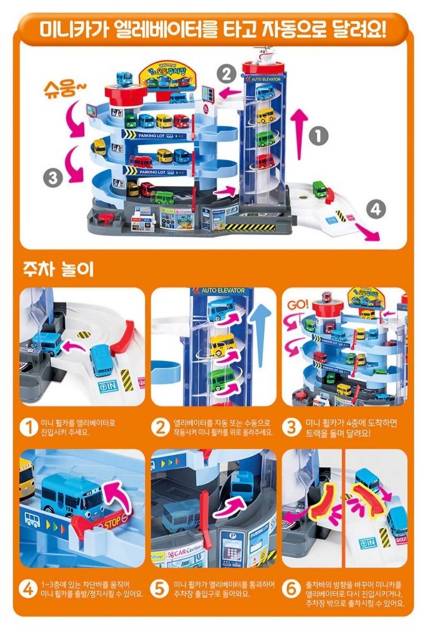 TAYO SPIN & GO AUTO PARKING GARAGE