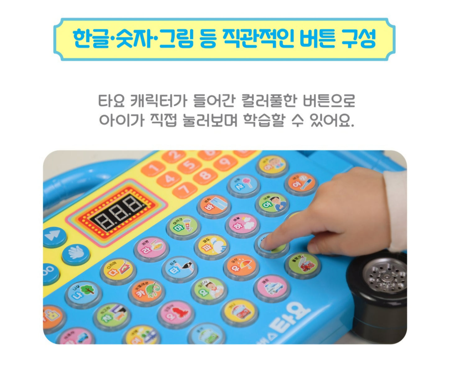 TAYO ALPHABET KOREAN SINGING BUS