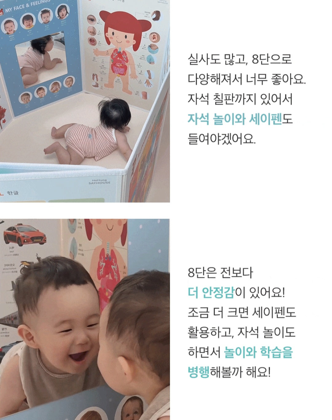 8단 하뚱세이하우스 병풍