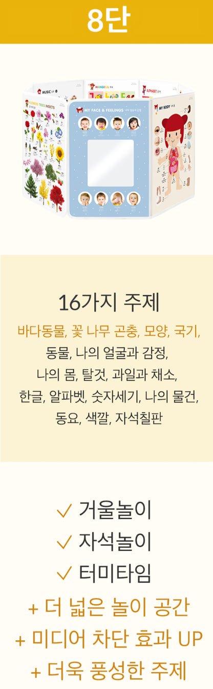 8단 하뚱세이하우스 병풍