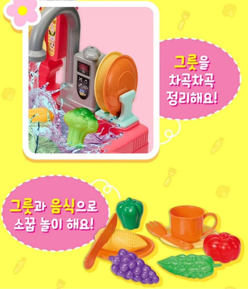 똘똘이 WATER SINK PLAYSET