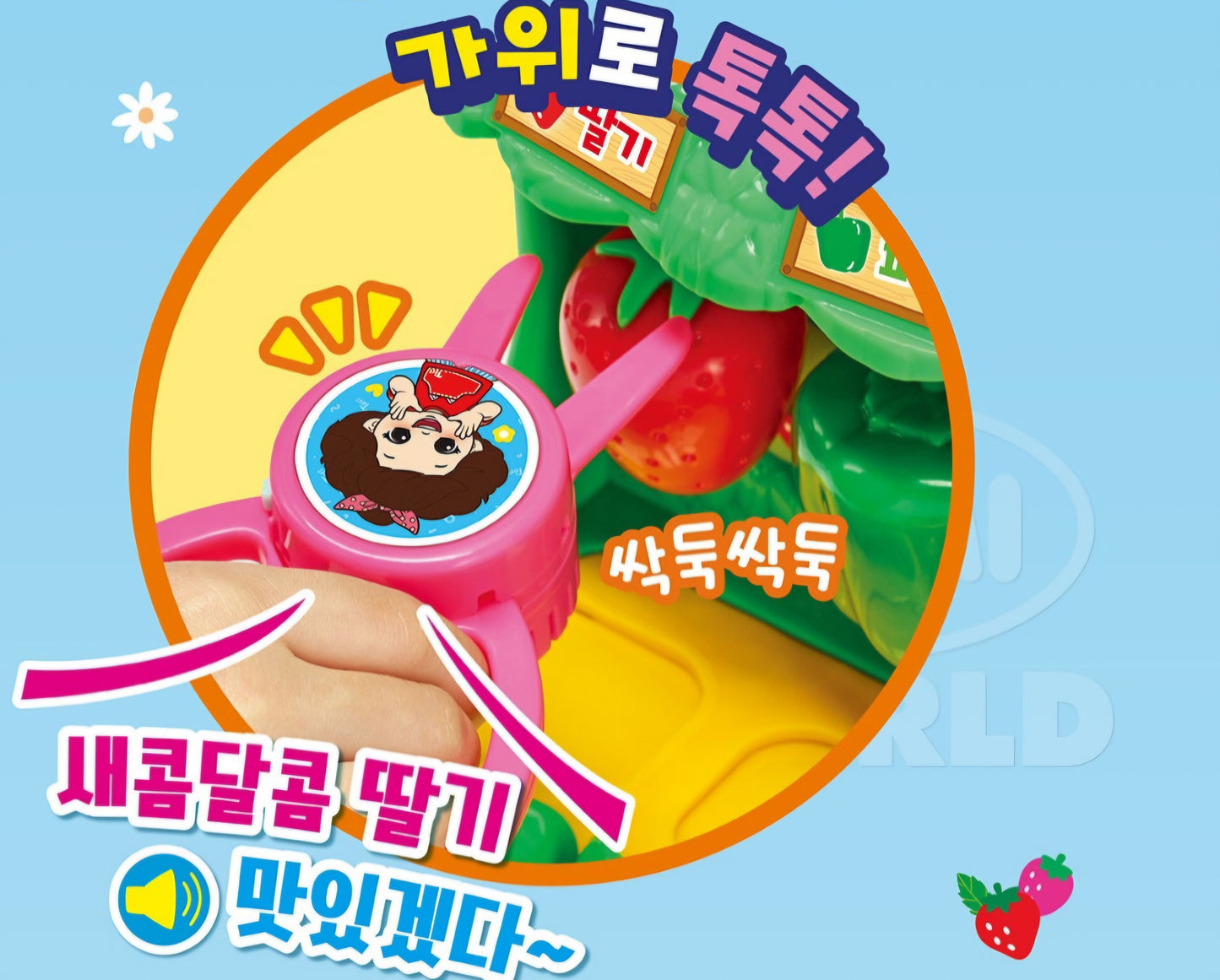 똘똘이 STRAWBERRY FARM PLAYSET