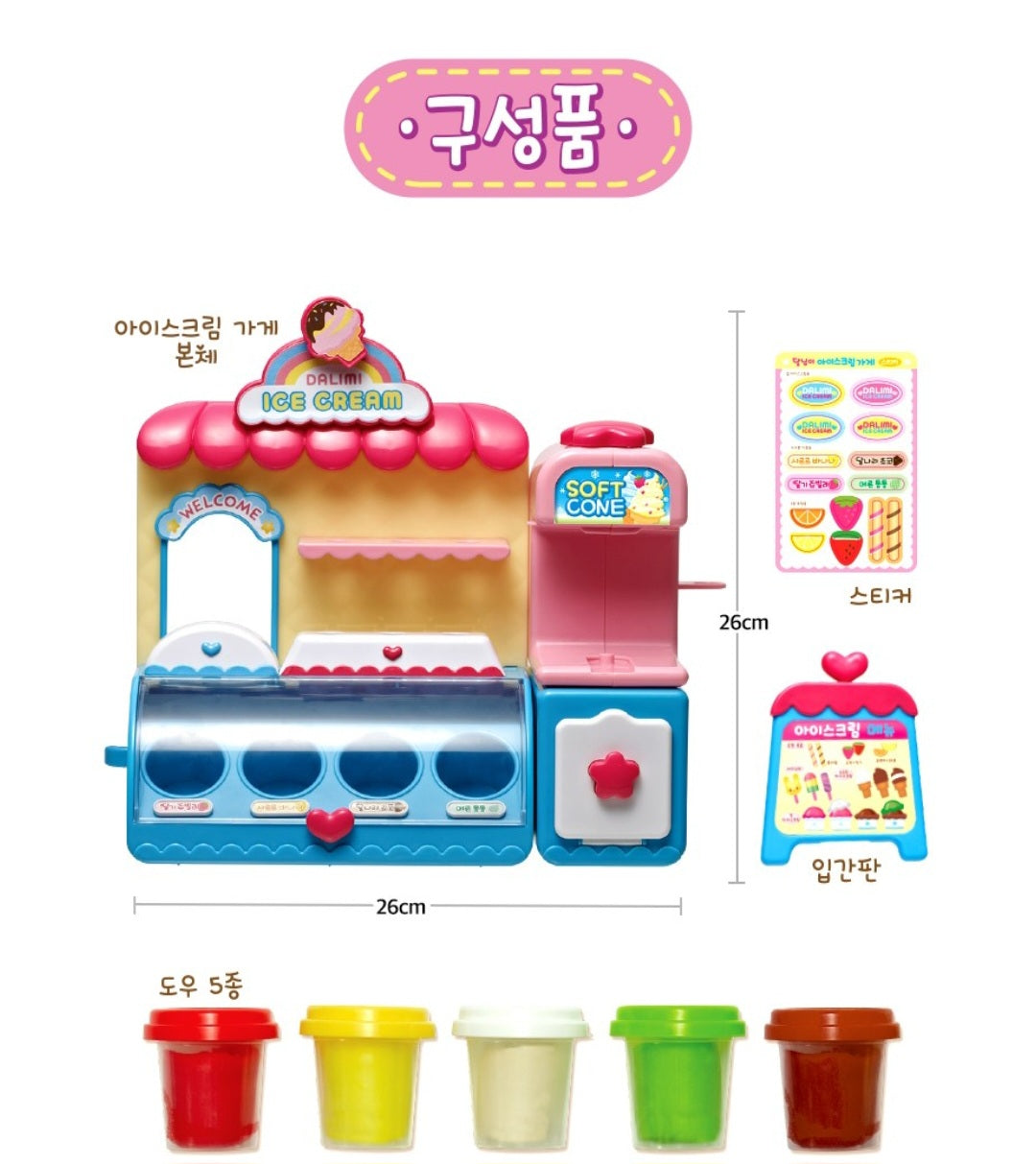 달님이 ICE CREAM SHOP