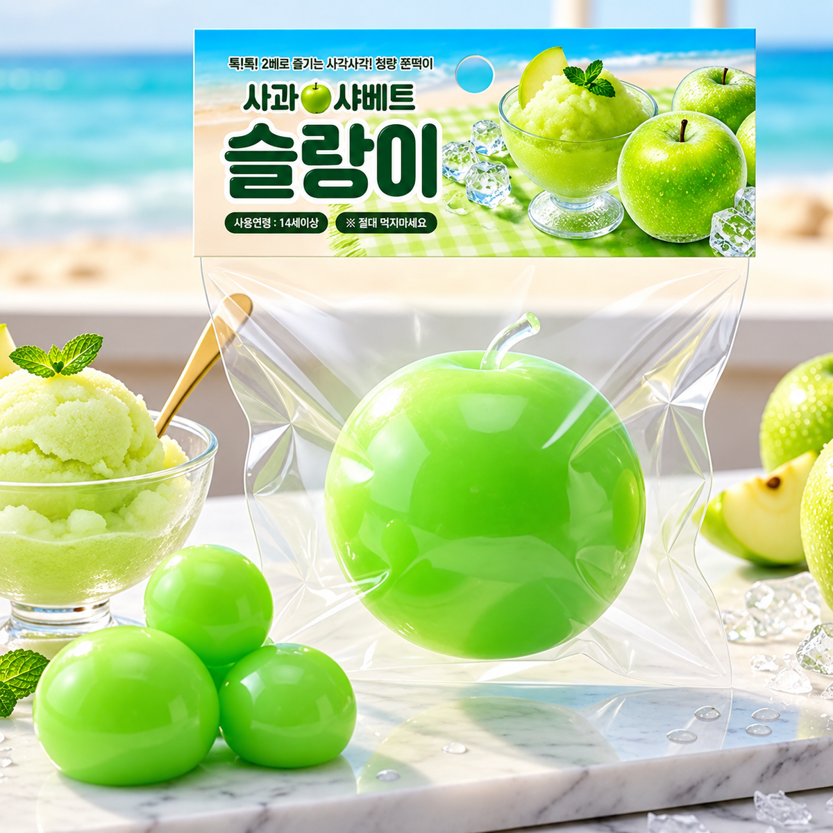 GREEN APPLE SHERBET SQUISHY