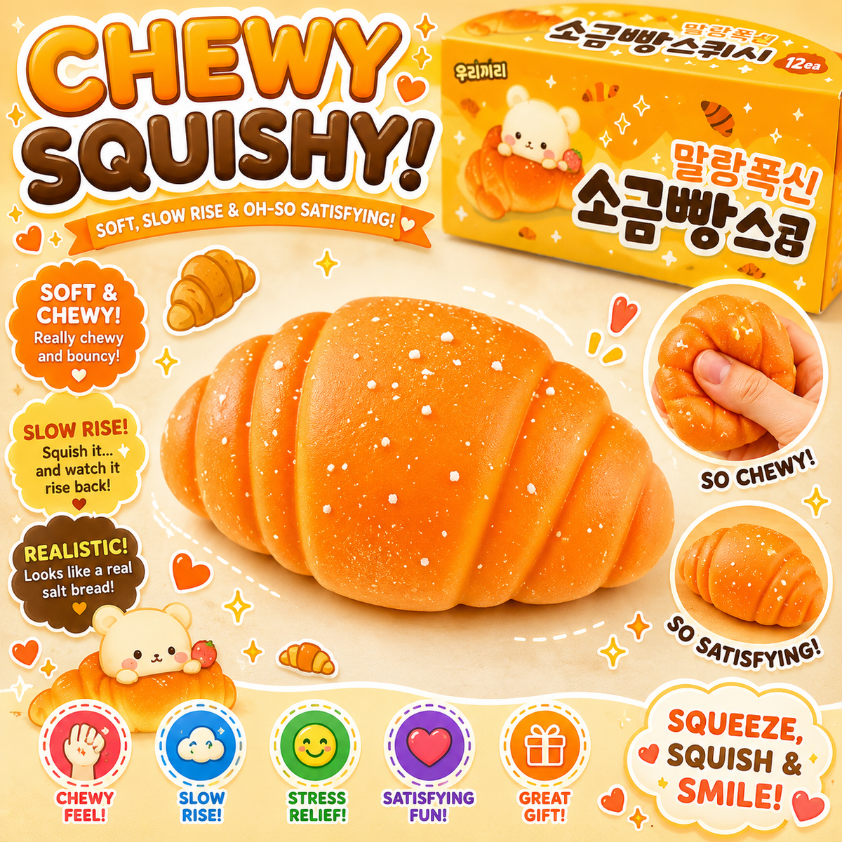 (26) SALT BREAD SQUISHY