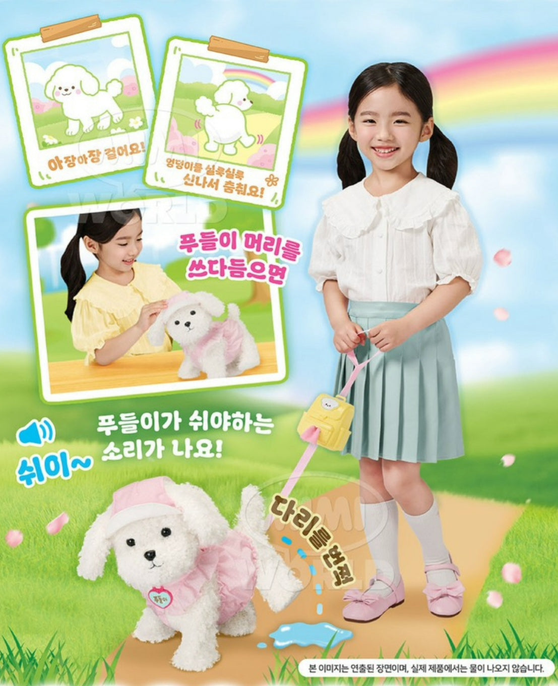 MIMI PET - PEEING PUPPY POODLE