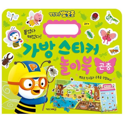 PORORO INSECT STICKER BAG