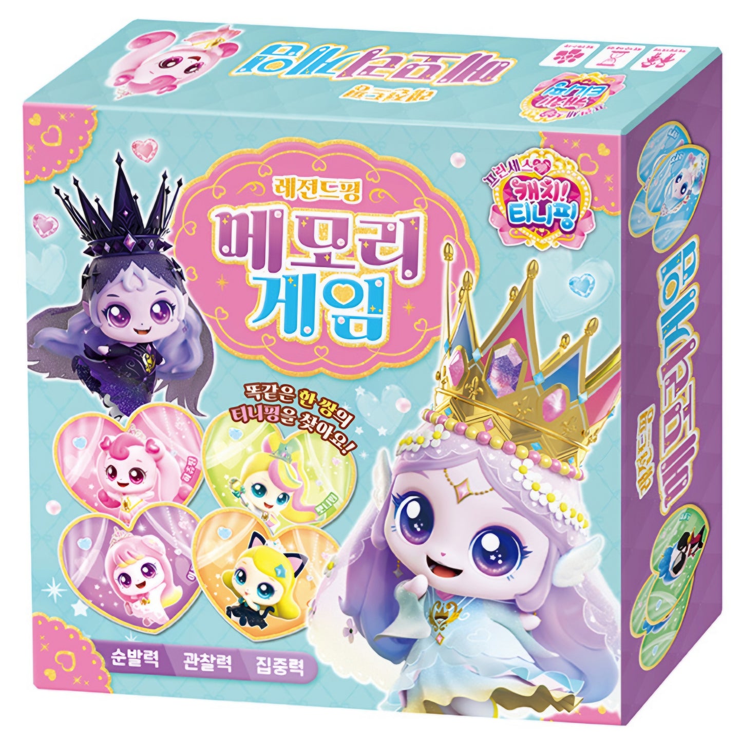 TEENIEPING SEASON 6 LEGEND PING MEMORY GAME