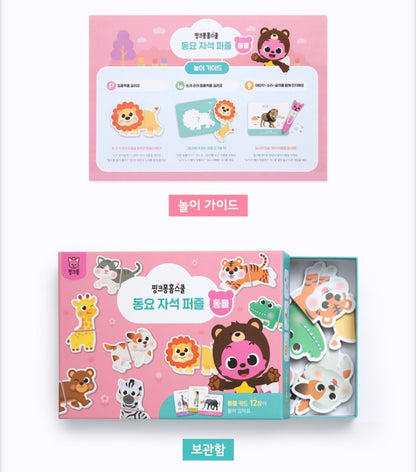 PINKFONG 2PC ANIMAL MAGNET PUZZLE