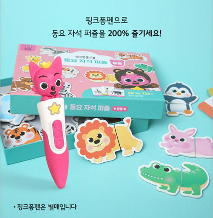 PINKFONG 2PC ANIMAL MAGNET PUZZLE