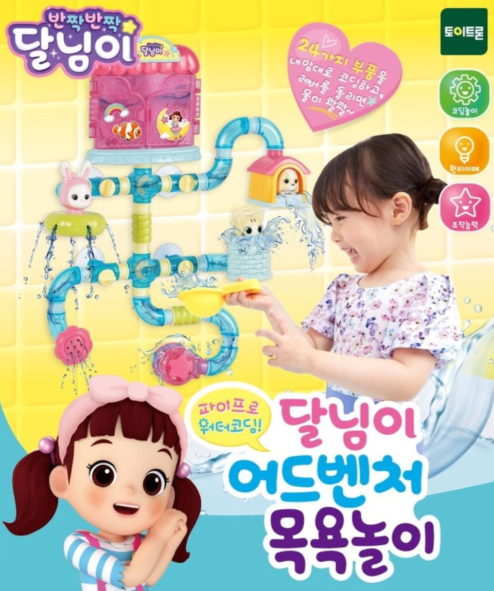 DALNIM ADVENTURE BATH TOY