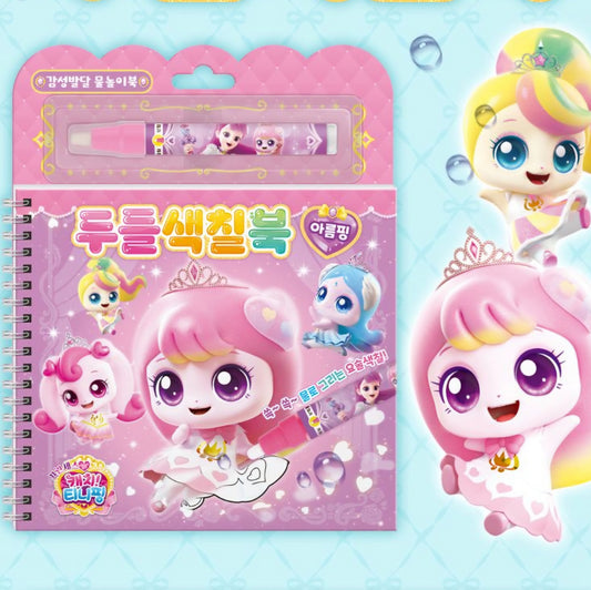 TEENIEPING DOODLE BOOK 아름핑