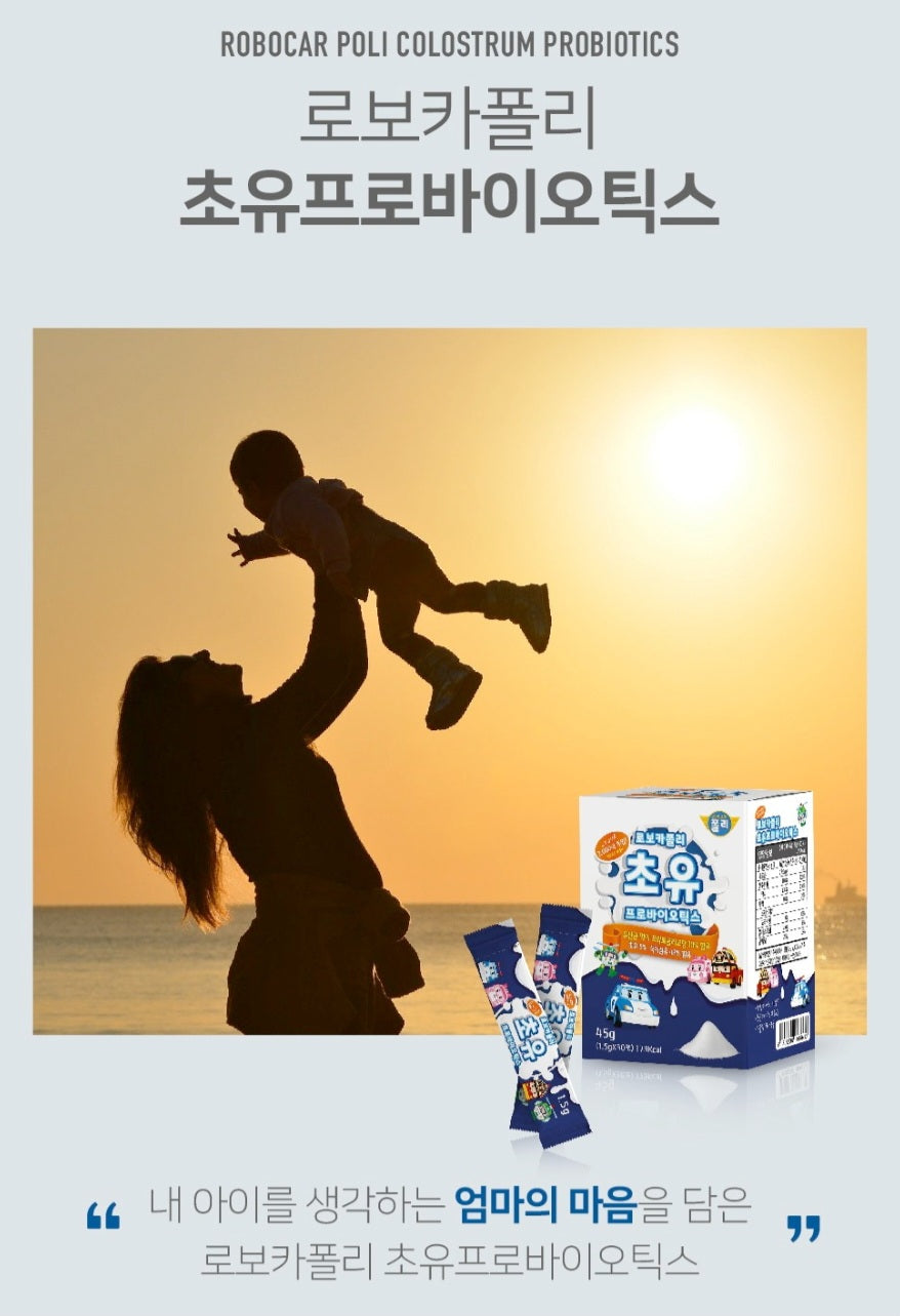 ROBOCAR POLI COLOSTRUM VITAMIN
