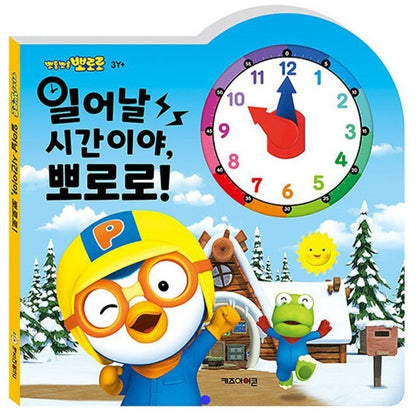 PORORO TIME TO WAKE UP BOOK