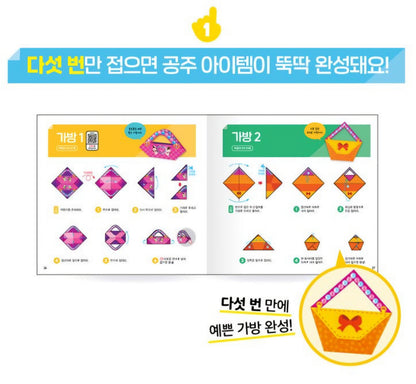 PRINCESS ORIGAMI: 5 FUN FOLDS