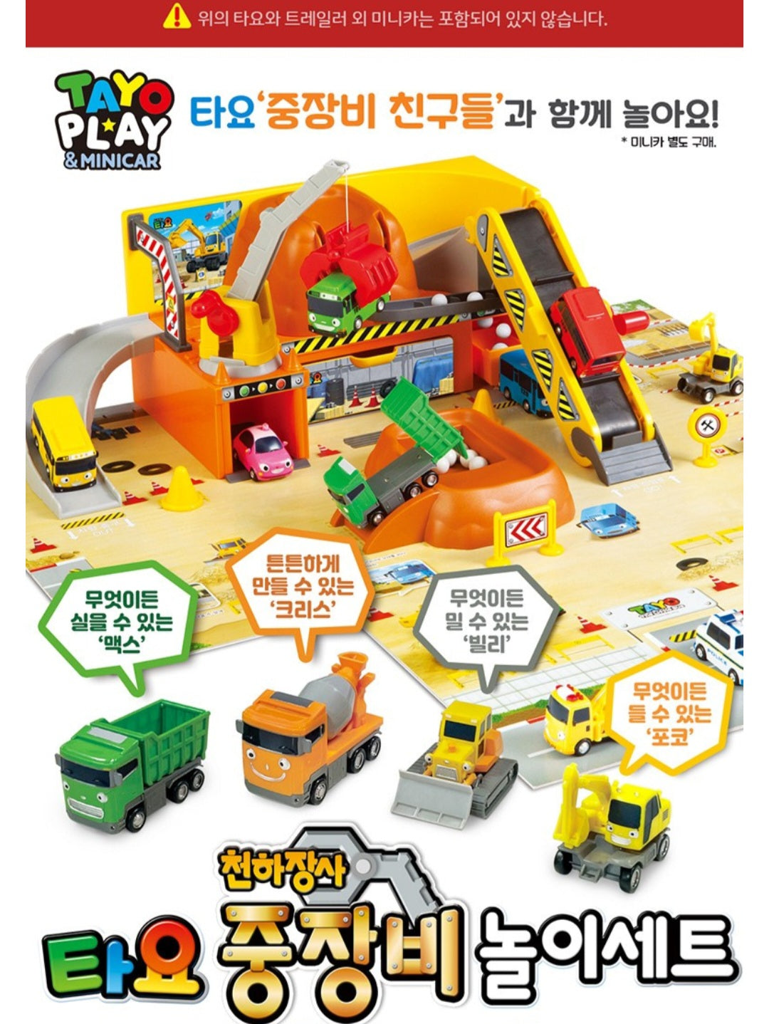 TAYO HEAVY EQUIPMENT CONSTRUCTION