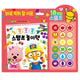 PORORO STAMP PLAY BOOK