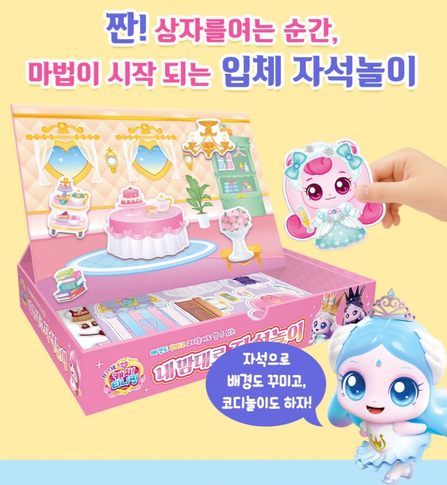 TEENIEPING MAGNET PLAY