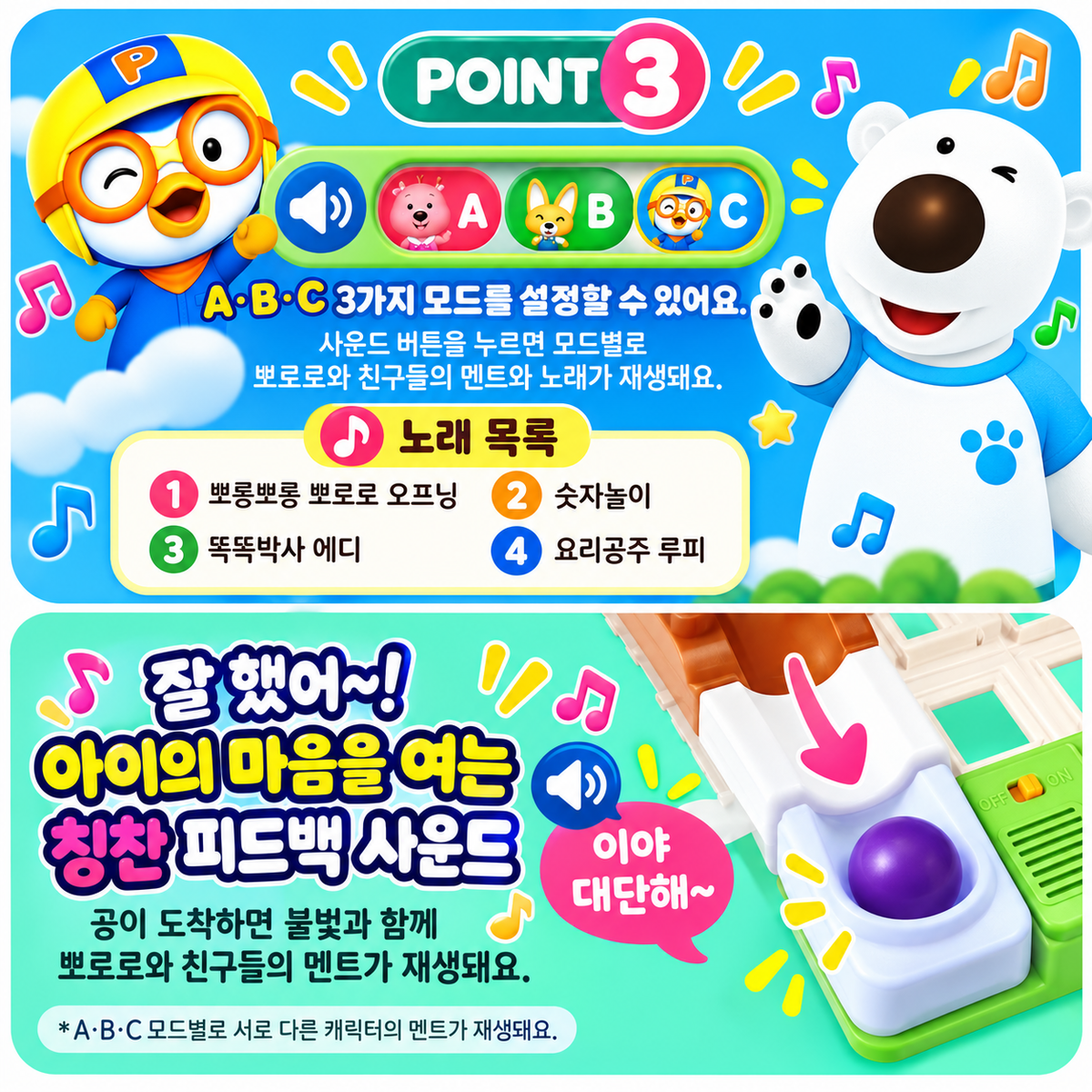 PORORO 123 NUMBER PLAYGROUND SET