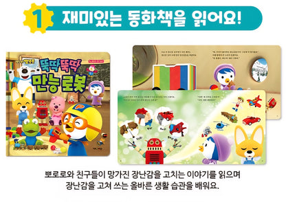 PORORO TOOL PLAY TOY BOOK