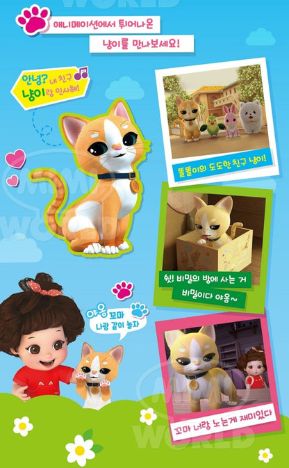 MY TALKING KITTY TOY