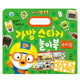 PORORO MY HOUSE STICKER BAG