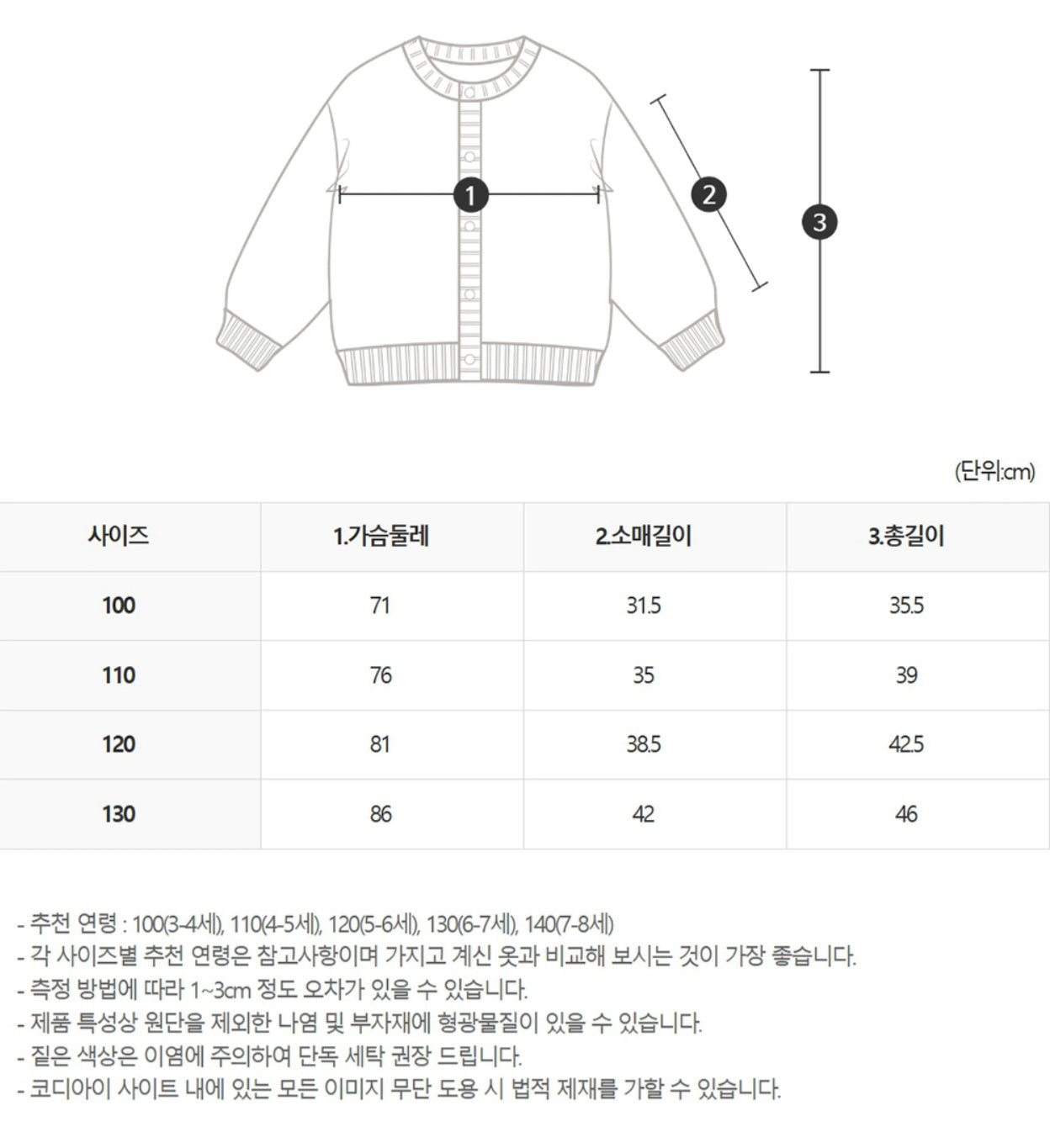 [PREORDER] LITTLE FORET BLUE KNIT CARDIGAN