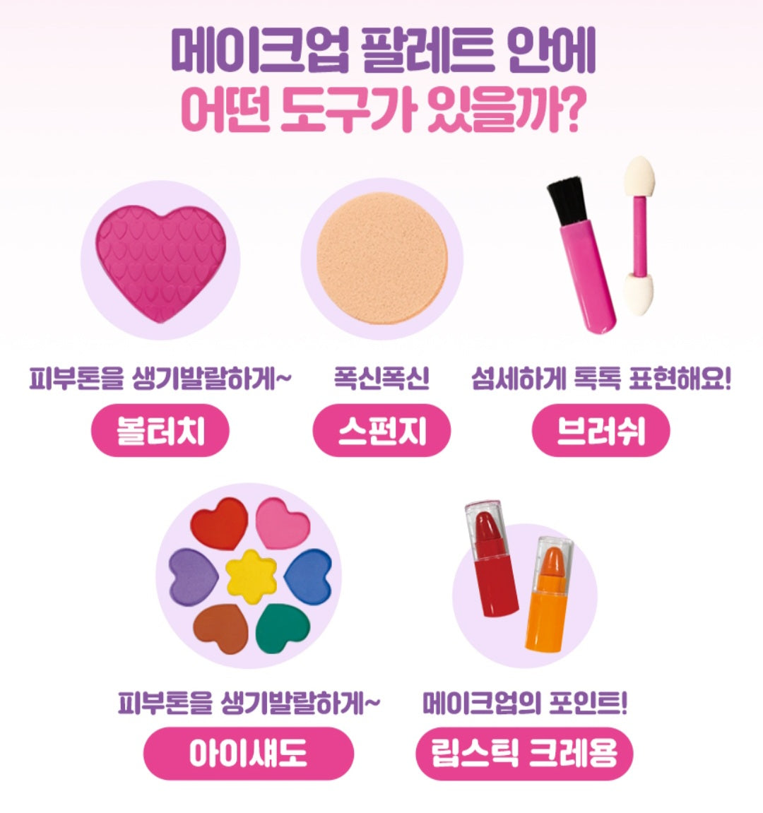 WISH CAT MAKE UP COLORING