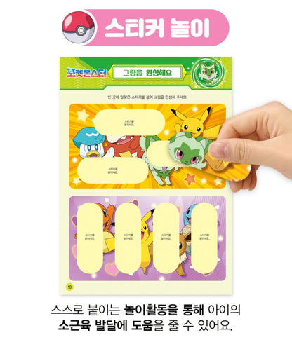 POKEMON STICKER GAME BOOK
