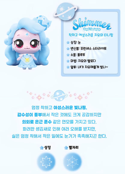 TEENIEPING CLAY 빛나핑