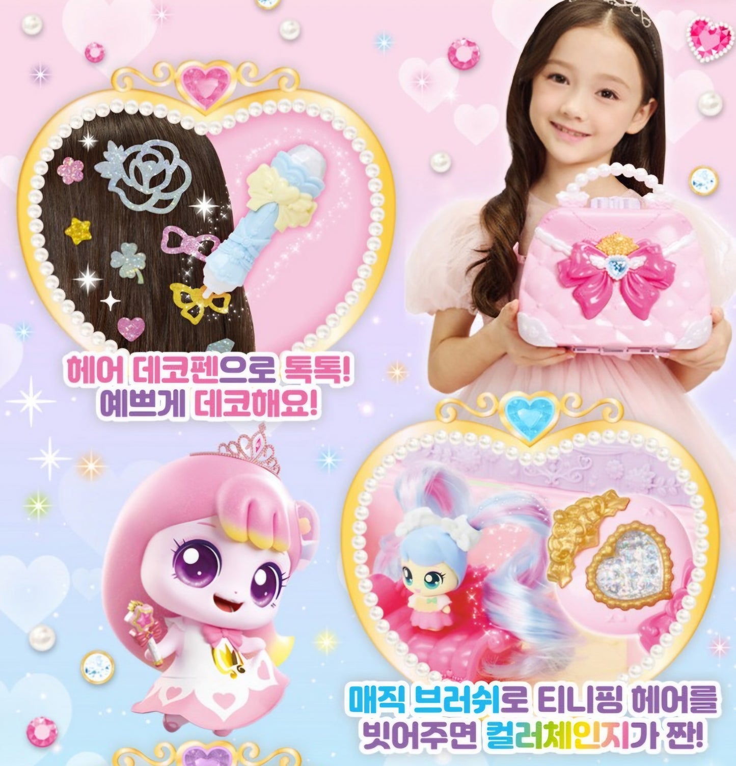 TEENIEPING PRINCESS HAIR SHOP