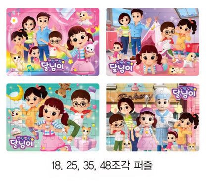 달님이 퍼즐가방