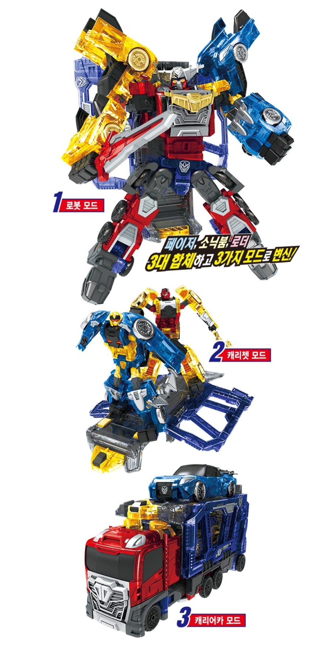 HELLO CARBOT ALL STAR GIANT LOADER
