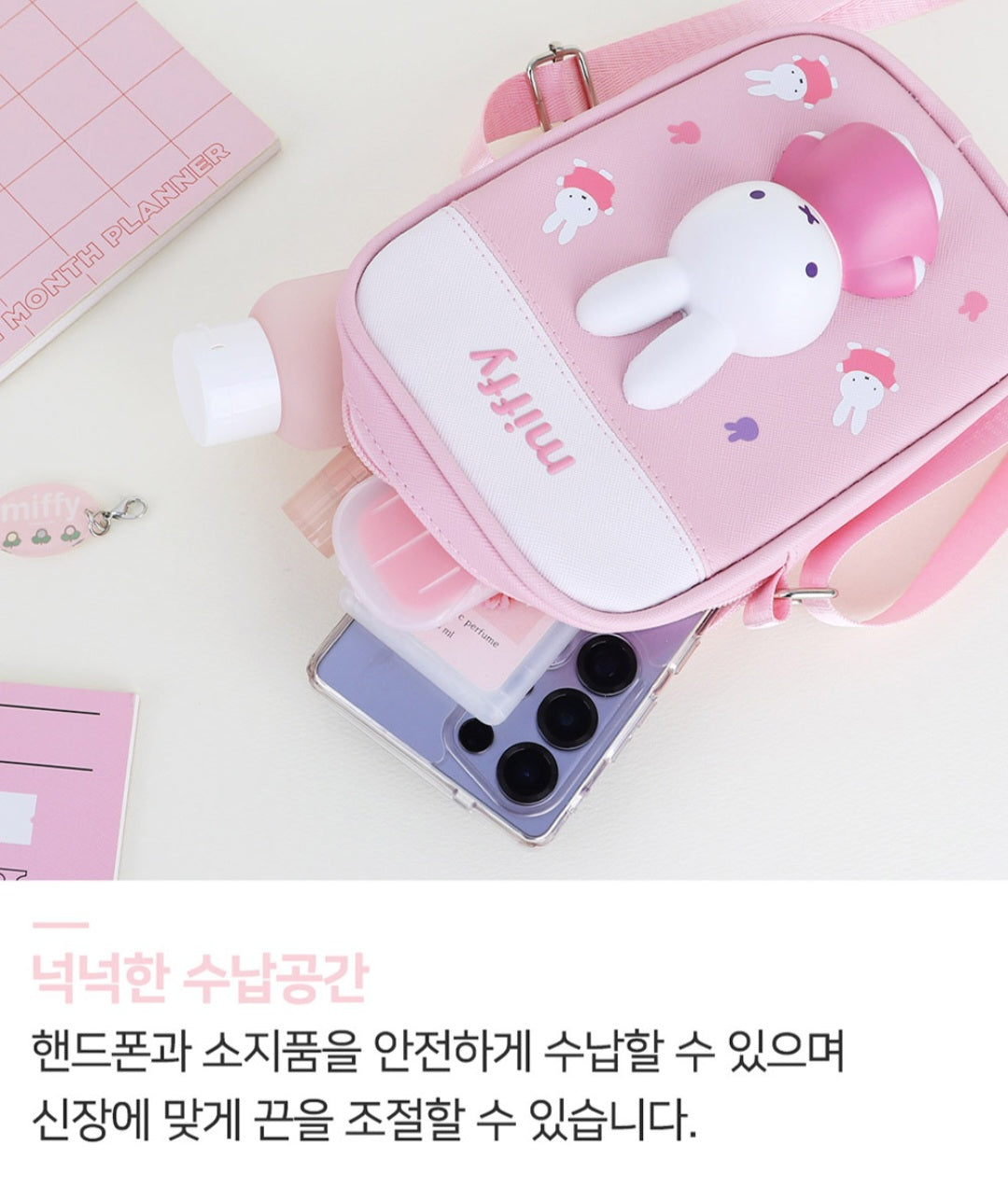 MIFFY SQUISHY PURSE