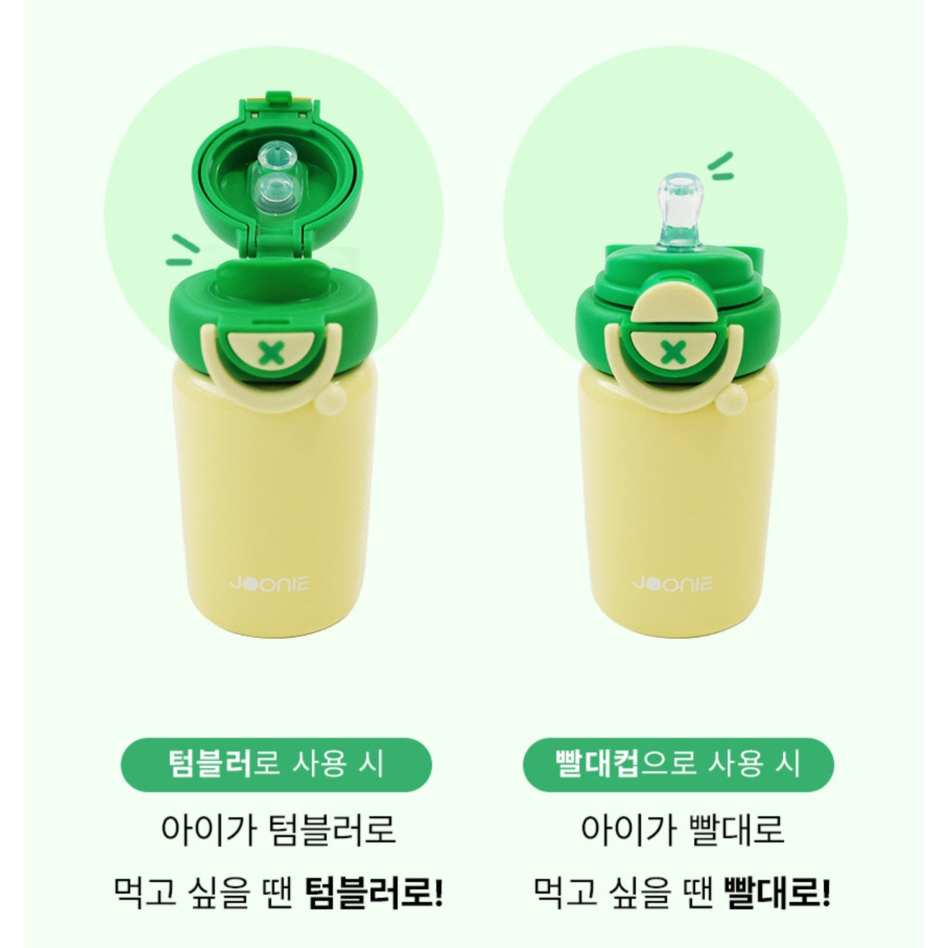 JOONIE 2-IN-1 STAINLESS STRAW TUMBLER