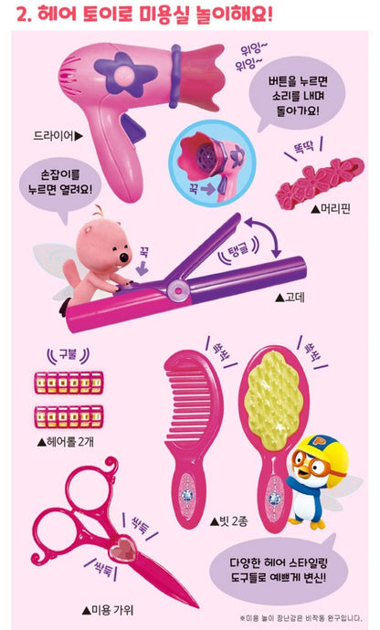 PORORO BEAUTY SALON TOY BOOK