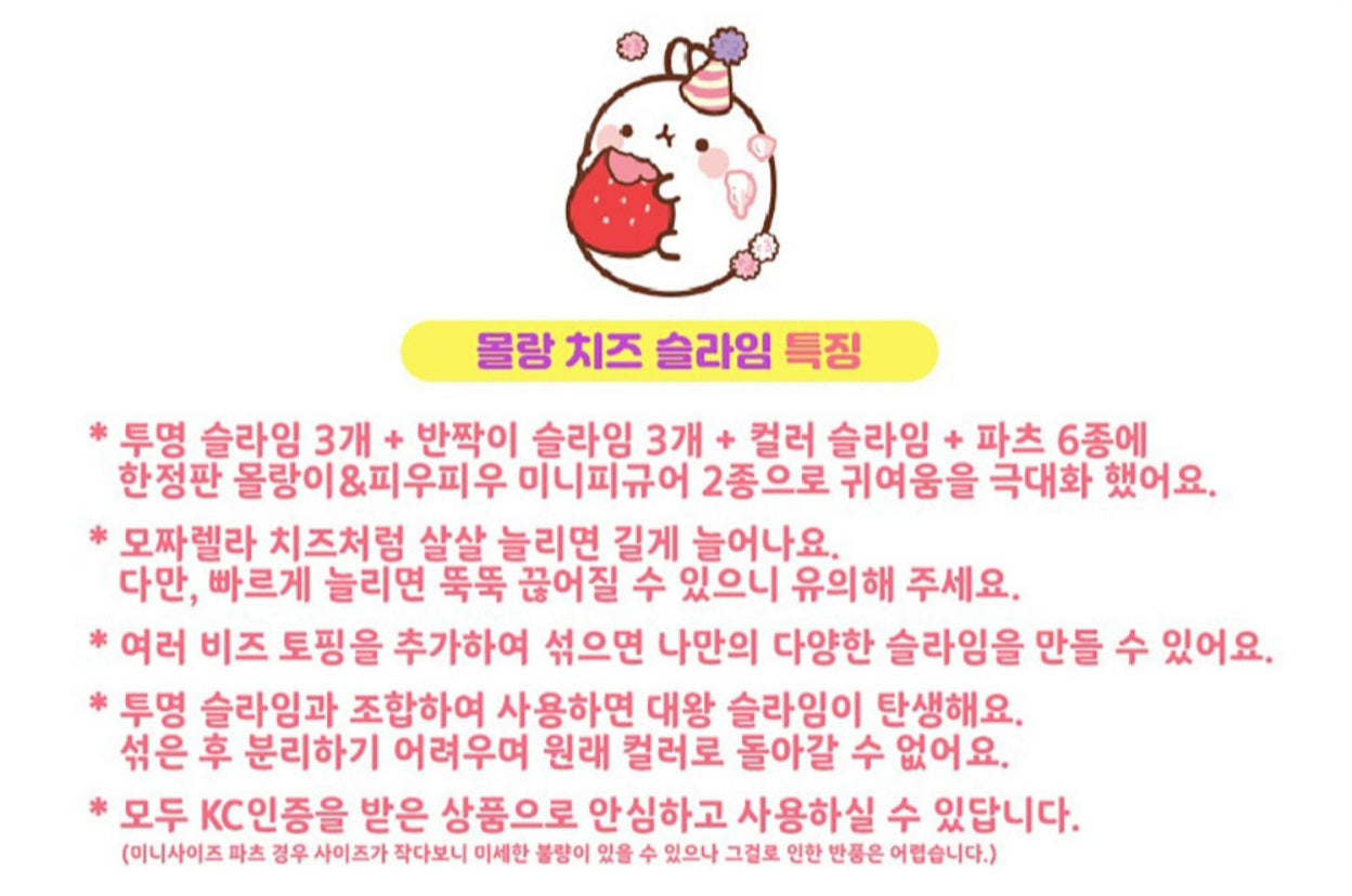 MOLANG DIY SLIME SET