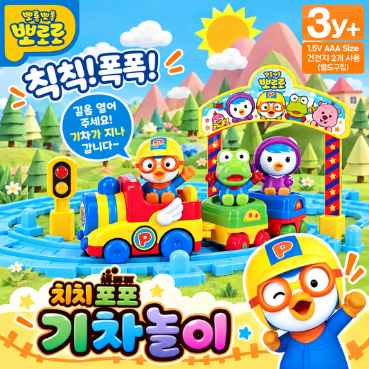PORORO TRAIN PLAY SET