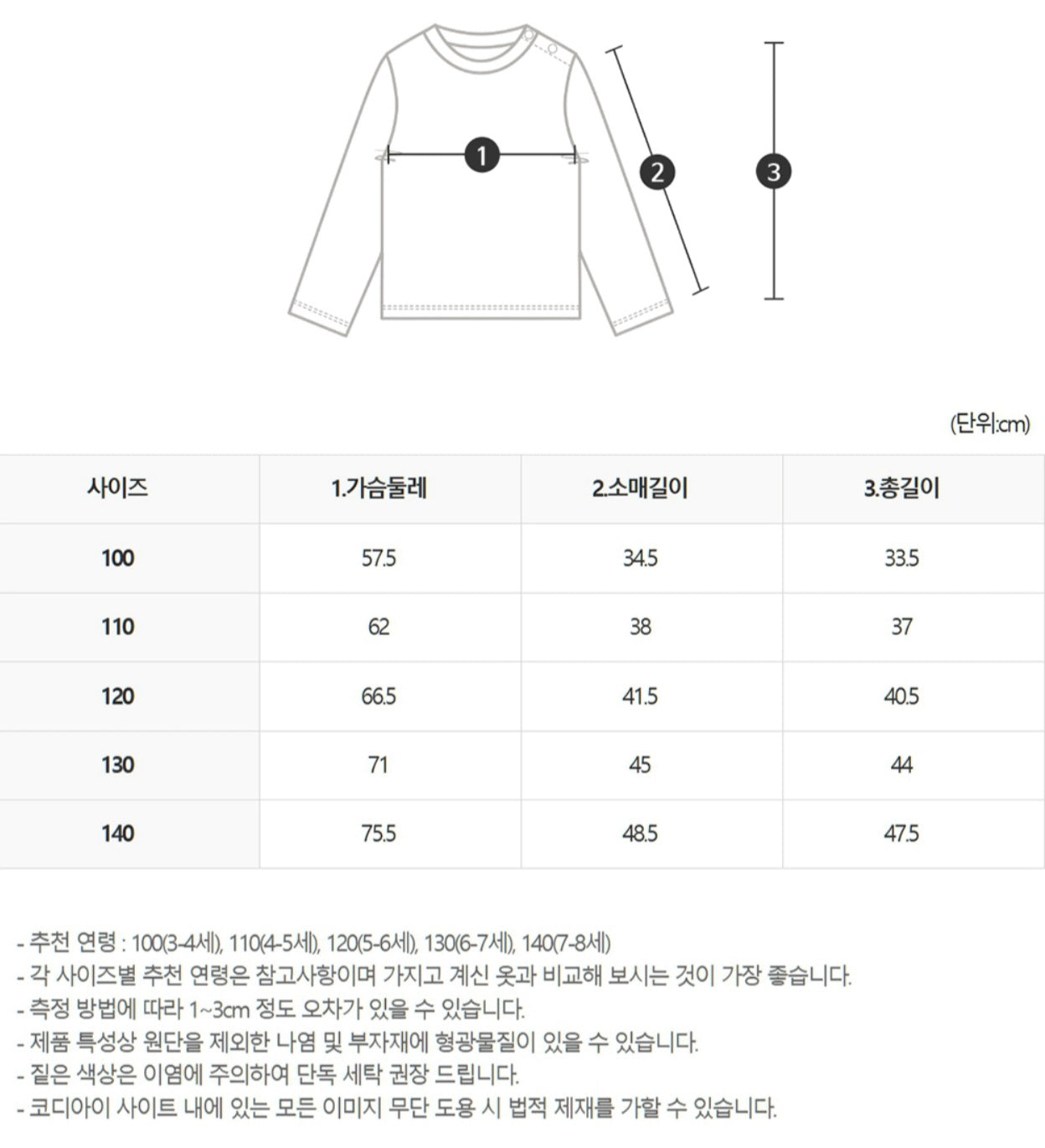 [PREORDER] MUSE LEO T-SHIRT